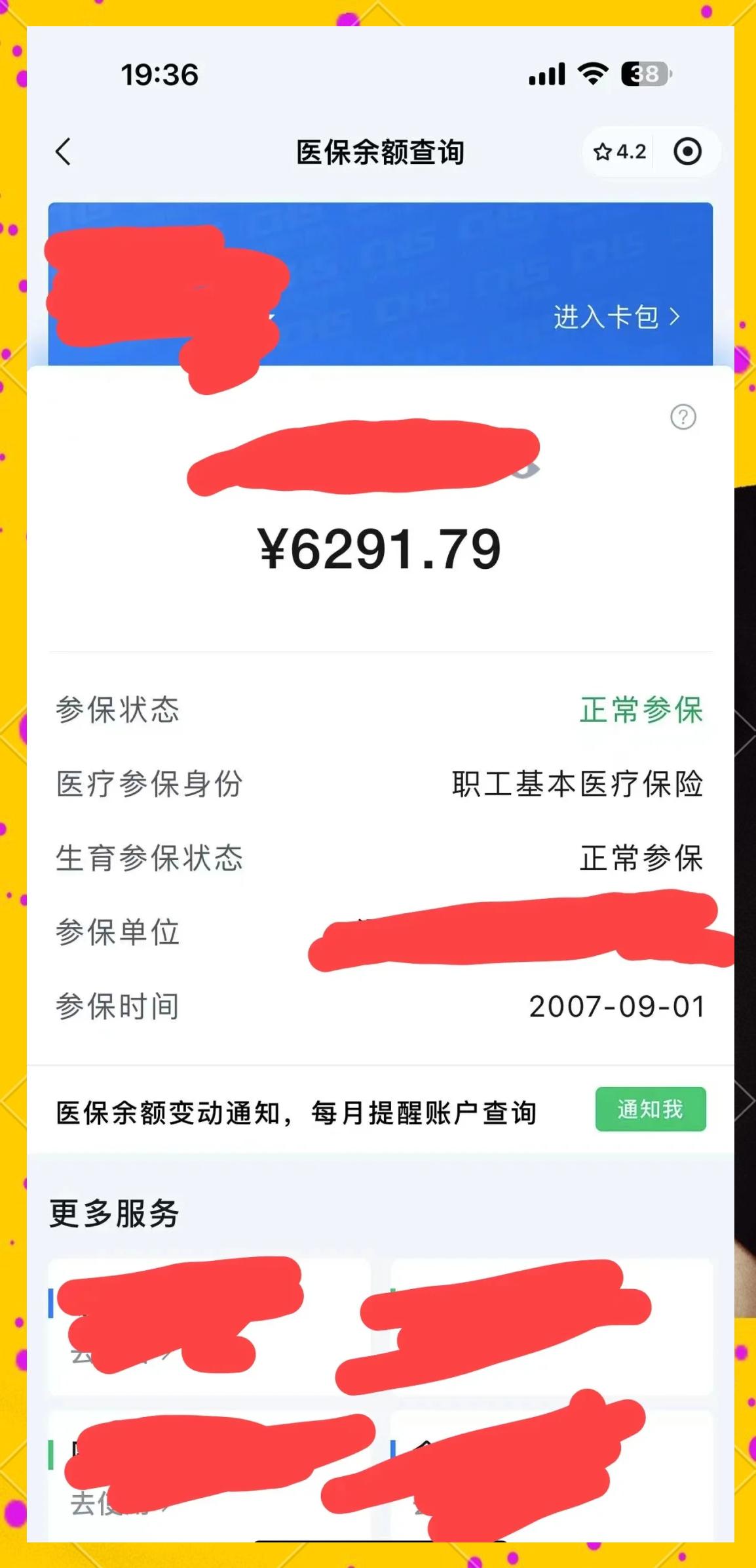 日土最新医保卡提现怎么提取出来方法分析(最方便真实的日土急用钱如何提取医保卡里的钱方法)
