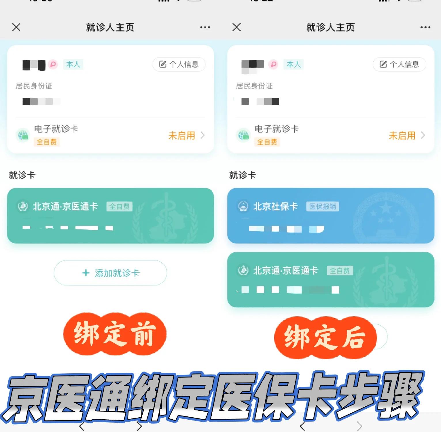 日土最新北京医保卡提取现金方法方法分析(最方便真实的日土北京医保卡提现怎么提方法)