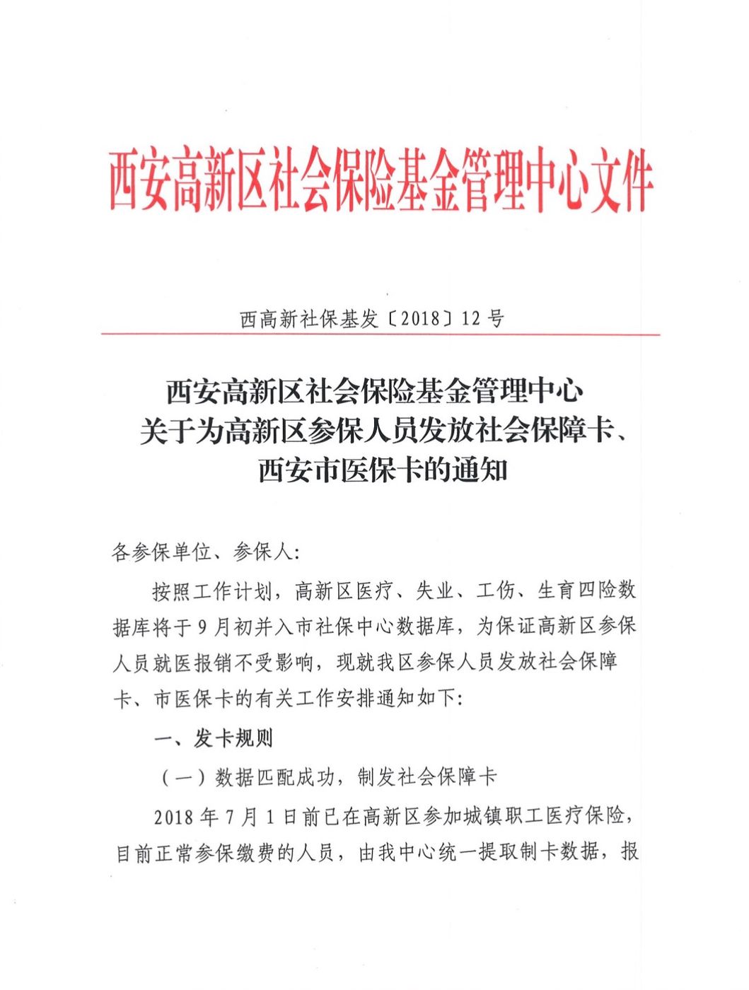 日土最新西安24小时套医保卡方法分析(最方便真实的日土西安收医保卡方法)