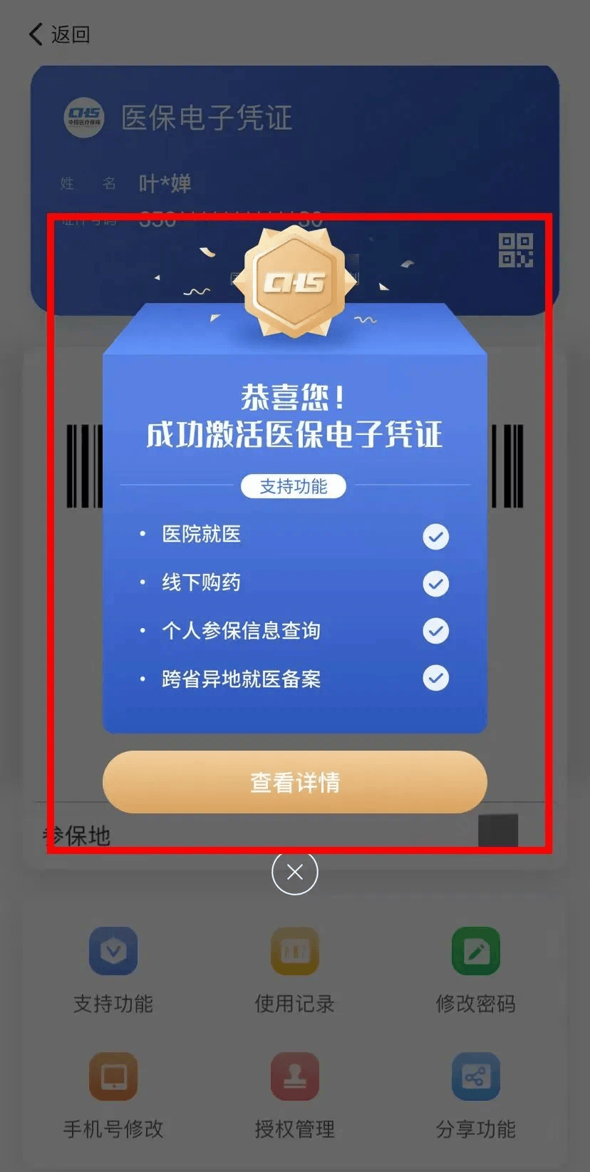日土最新医保卡怎么套取现金渠道方法分析(最方便真实的日土医保卡怎么套取现金渠道疲qw413612哽方法)