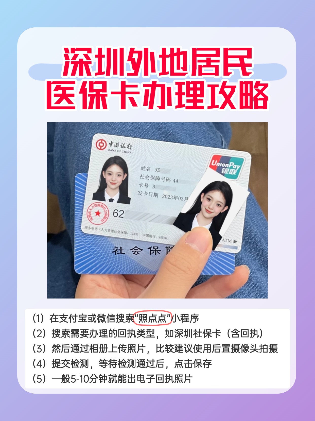 日土最新深圳医保卡金额提取方法分析(最方便真实的日土深圳医保卡金额提取芯qw413612觔方法)