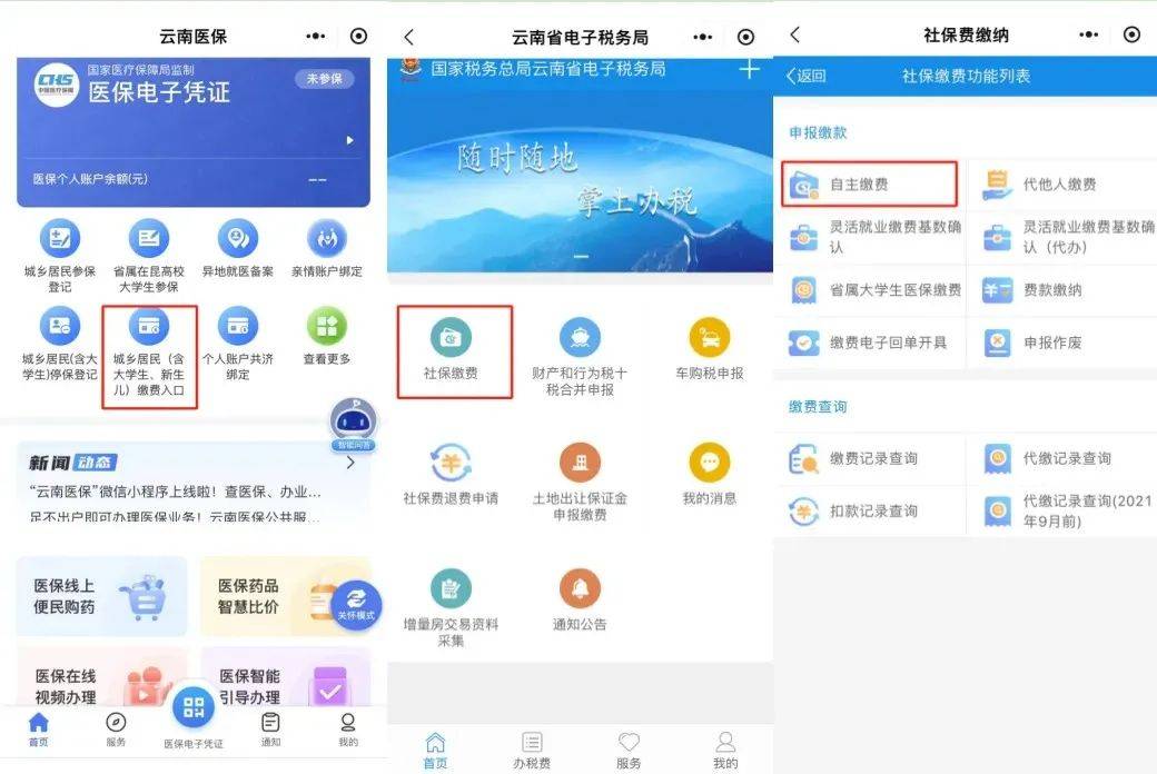 日土最新医保取现24小时微信怎么弄方法分析(最方便真实的日土医保取现24小时微信怎么弄的方法)