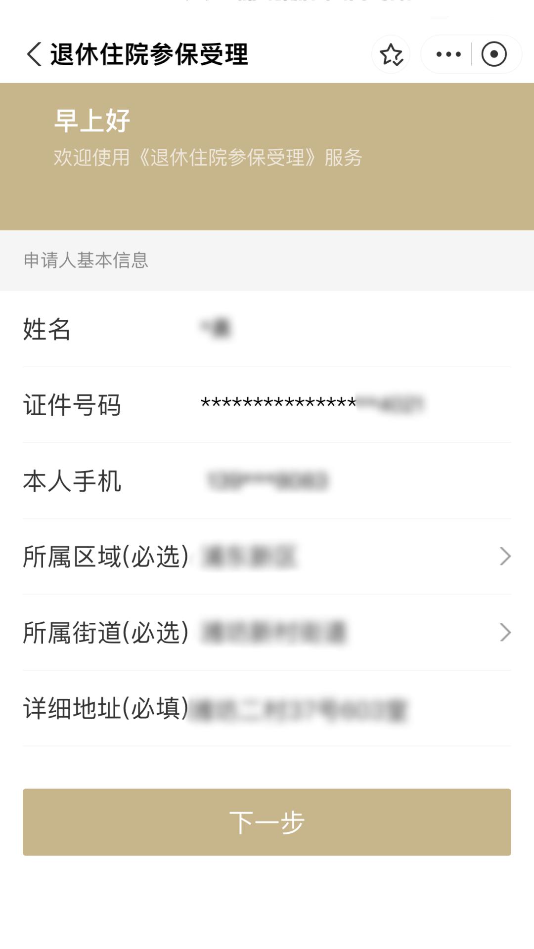 日土最新上海医保卡余额提取方法分析(最方便真实的日土上海医保卡余额提取的金额限制是什么?方法)