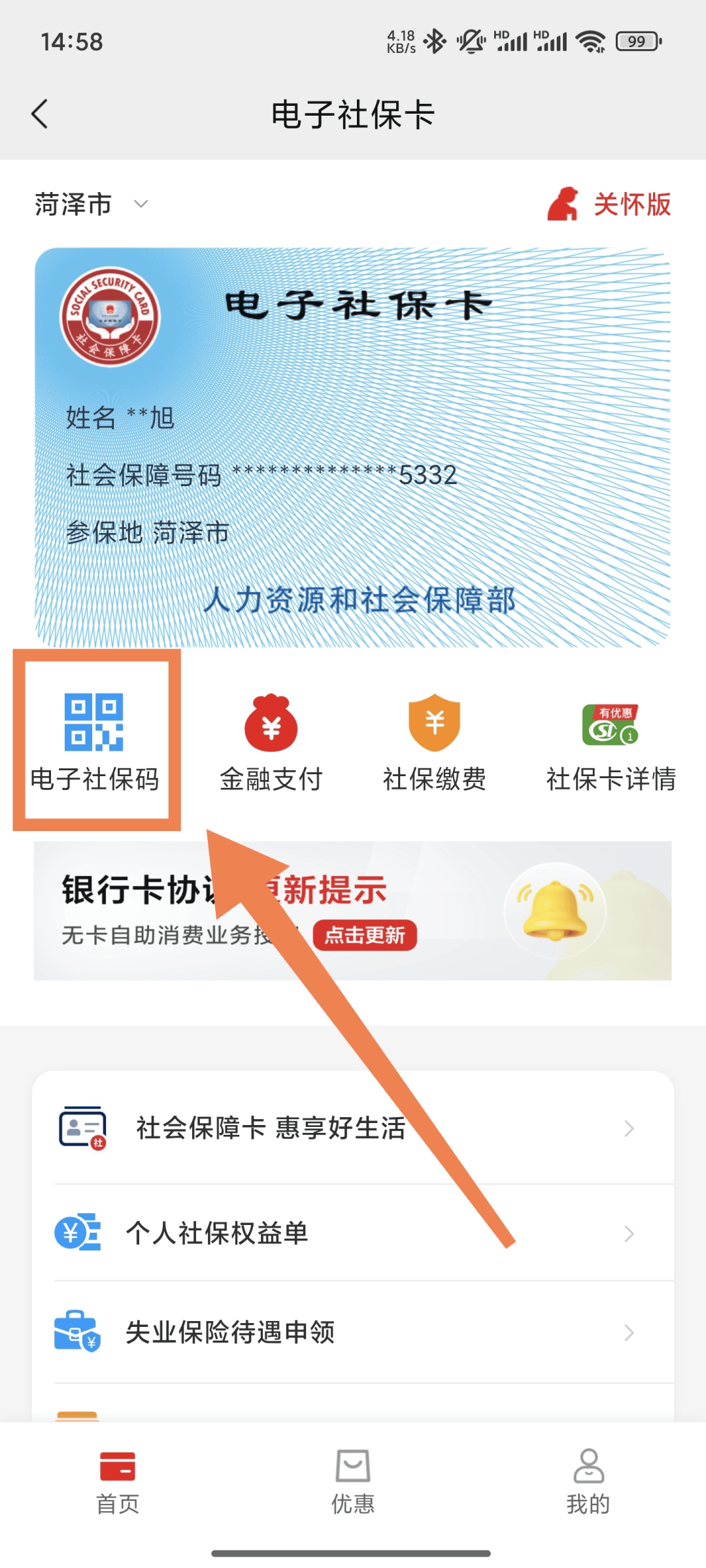 日土最新24小时套社保卡微信方法分析(最方便真实的日土24小时套社保卡微信可以吗方法)