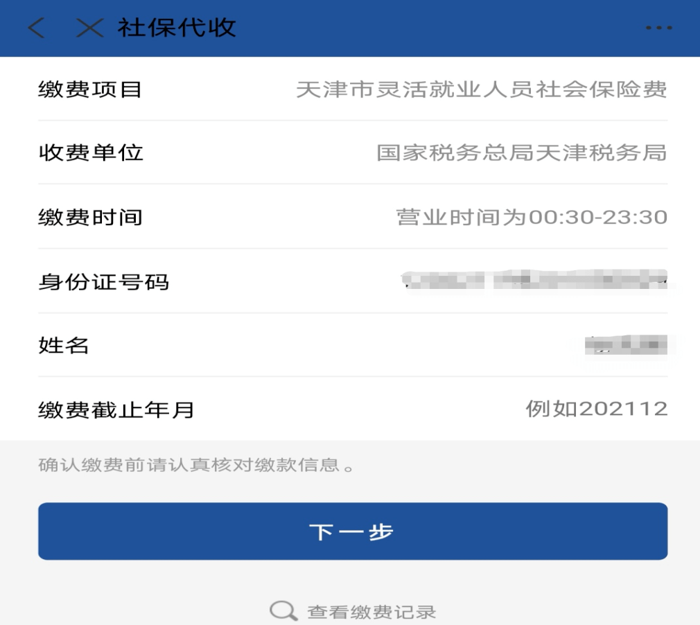 日土最新北京社保套现24小时微信方法分析(最方便真实的日土北京社保账户余额怎么提现方法)