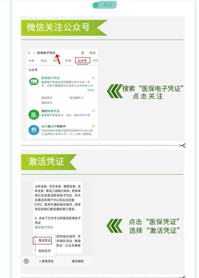 日土最新医保卡套取现金渠道长沙方法分析(最方便真实的日土长沙医保卡里的钱能去药店套现吗?方法)