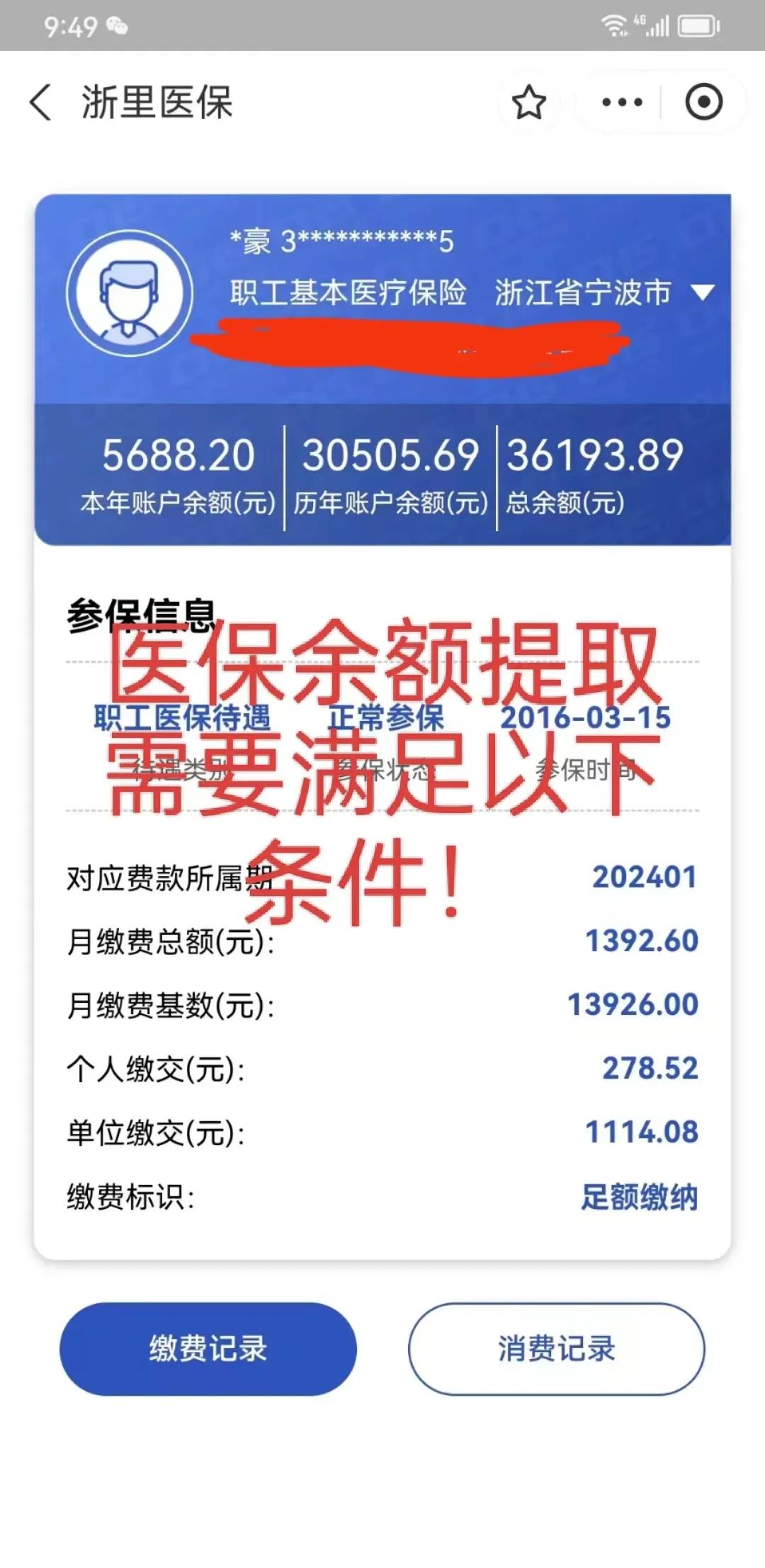 日土最新医保卡微信提取现金步骤方法分析(最方便真实的日土医保卡微信提取现金步骤是什么方法)