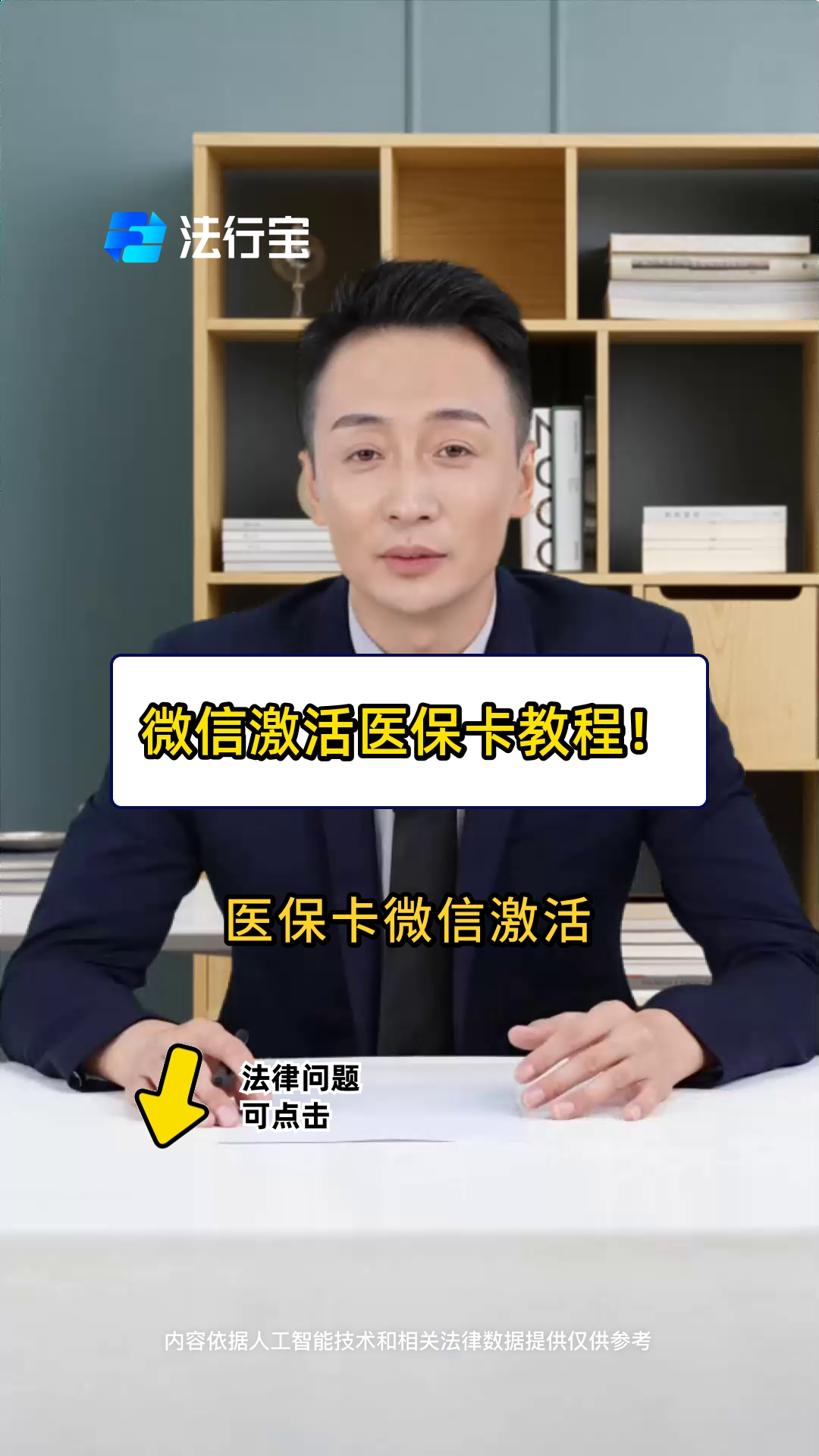 日土最新医保卡能线上激活吗方法分析(最方便真实的日土医保卡在网上激活可以吗方法)