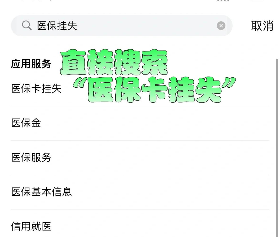 日土最新医保卡被锁如何网上激活方法分析(最方便真实的日土医保卡被锁如何网上激活使用方法)