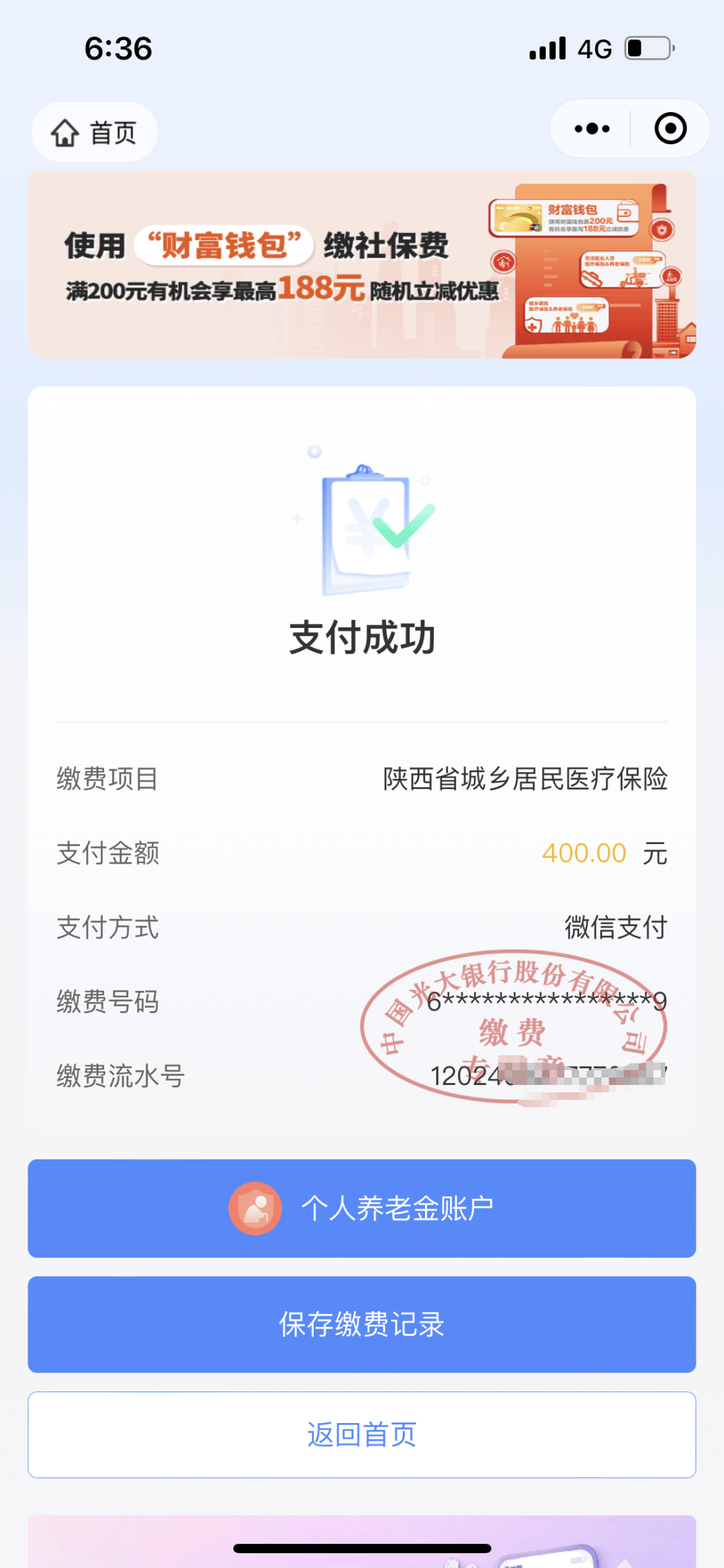 日土最新医保取现24小时微信方法分析(最方便真实的日土医保取现24小时微信沈阳方法)