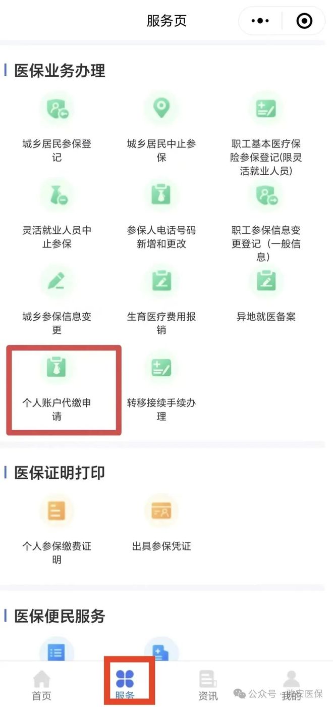 日土最新医保提取24小时微信方法分析(最方便真实的日土24小时高价回收医保方法) 日土最新医保提取24小时微信方法分析(最方便真实的日土24小时高价回收医保方法)
