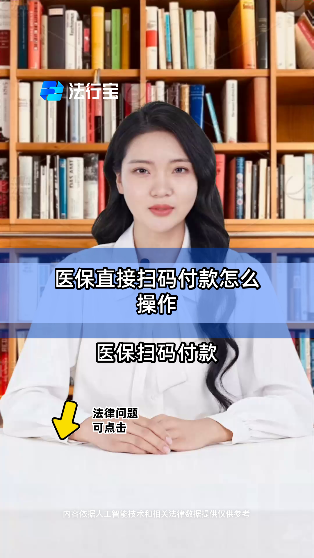 日土最新支付宝商家医保助手方法分析(最方便真实的日土支付宝医疗保健的商户是什么方法)