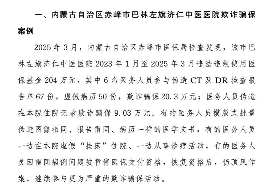 日土最新医保换现金违法吗方法分析(最方便真实的日土刷医保卡换现金有联系方式吗方法)