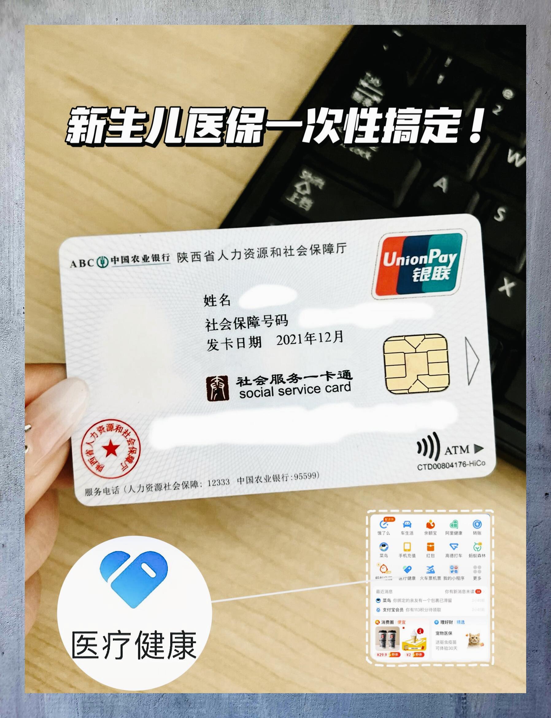 日土最新哪里有套医保卡的方法分析(最方便真实的日土哪里能套医保卡方法)