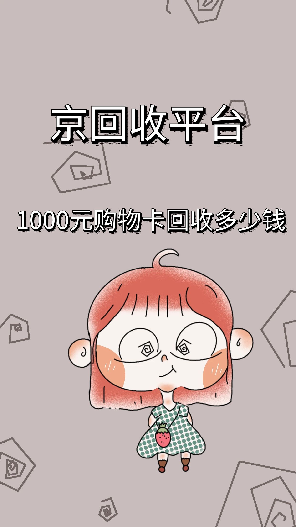 日土最新正规充值卡回收商家方法分析(最方便真实的日土充值卡回收平台哪家好方法)