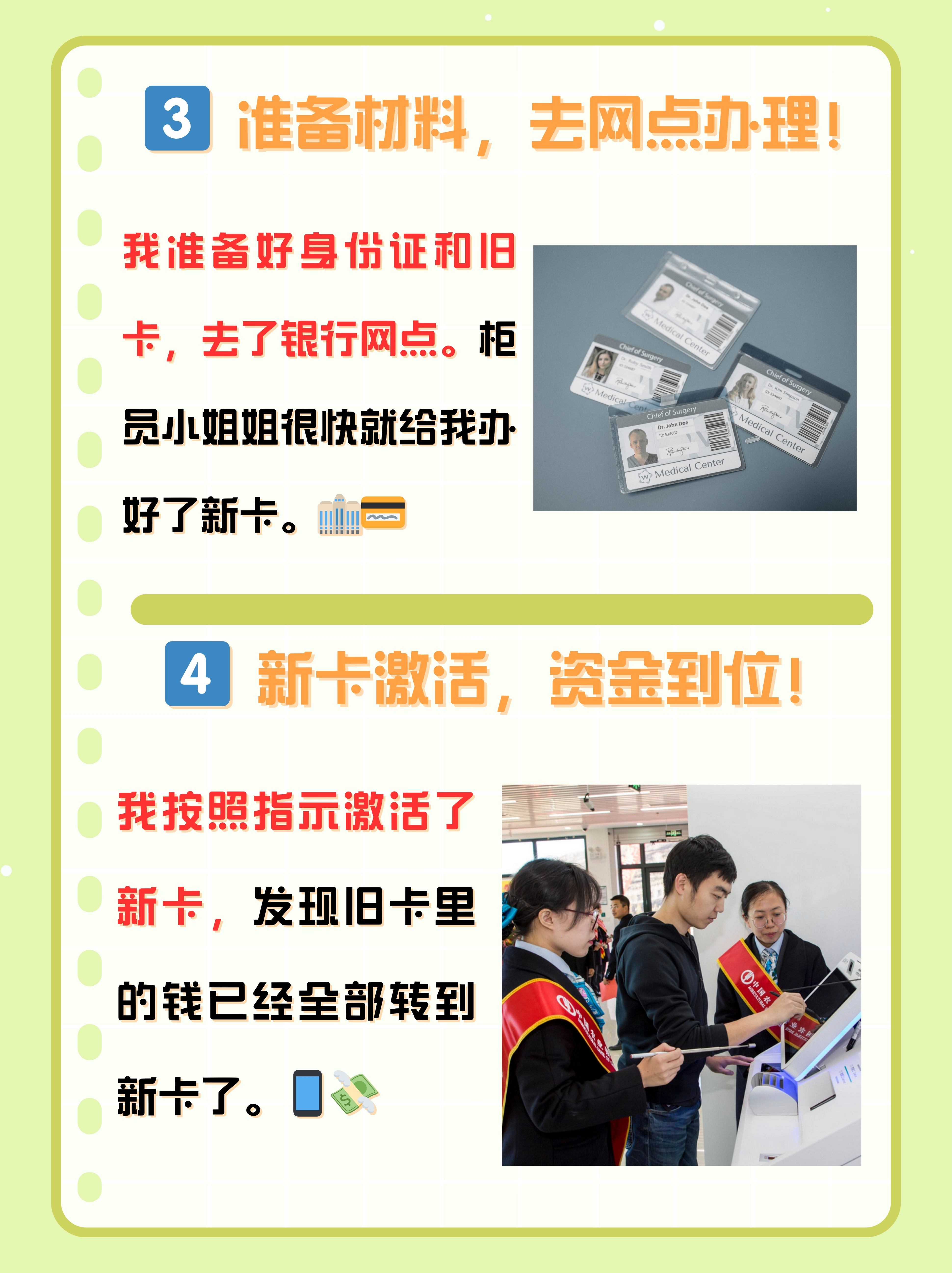 日土最新医保卡过期了钱还能取出来吗方法分析(最方便真实的日土医保卡过期了影响看病吗方法)