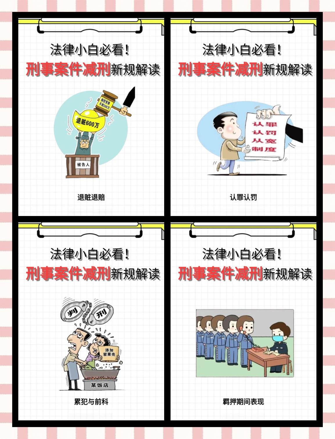 日土最新坐牢的人影响几代人方法分析(最方便真实的日土坐牢的人影响下一代吗方法)