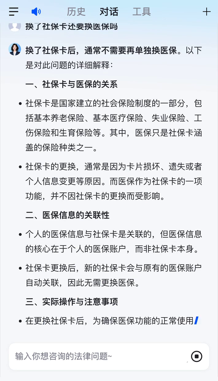日土最新医保卡惠民保险代扣怎么取消掉了方法分析(最方便真实的日土惠民医保作品方法)