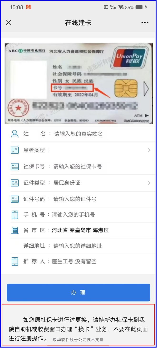 日土最新医保卡到期了去哪里换新医保卡方法分析(最方便真实的日土无锡医保卡到期了去哪里换新医保卡方法)
