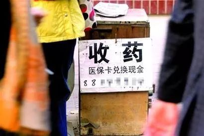 日土最新医保卡回收联系方式方法分析(最方便真实的日土高价回收医保卡方法)