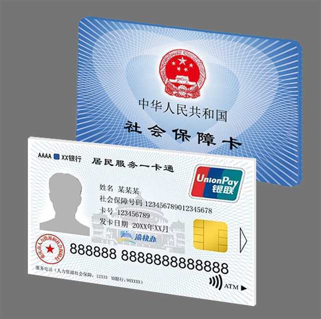 日土最新24小时套社保卡微信方法分析(最方便真实的日土24小时套社保卡微信怎么操作方法)