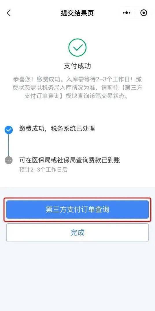 日土最新24小时套社保卡微信方法分析(最方便真实的日土24小时套社保卡微信怎么操作方法)