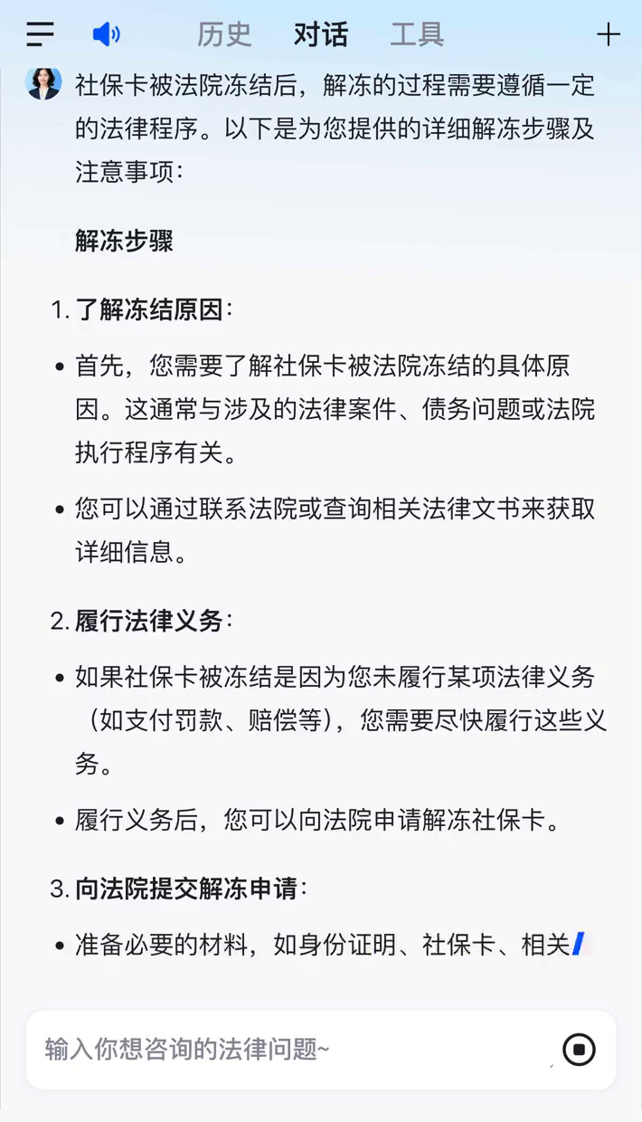 日土最新2025法院不允许冻结工资卡方法分析(最方便真实的日土冻结退休金最新规定方法)