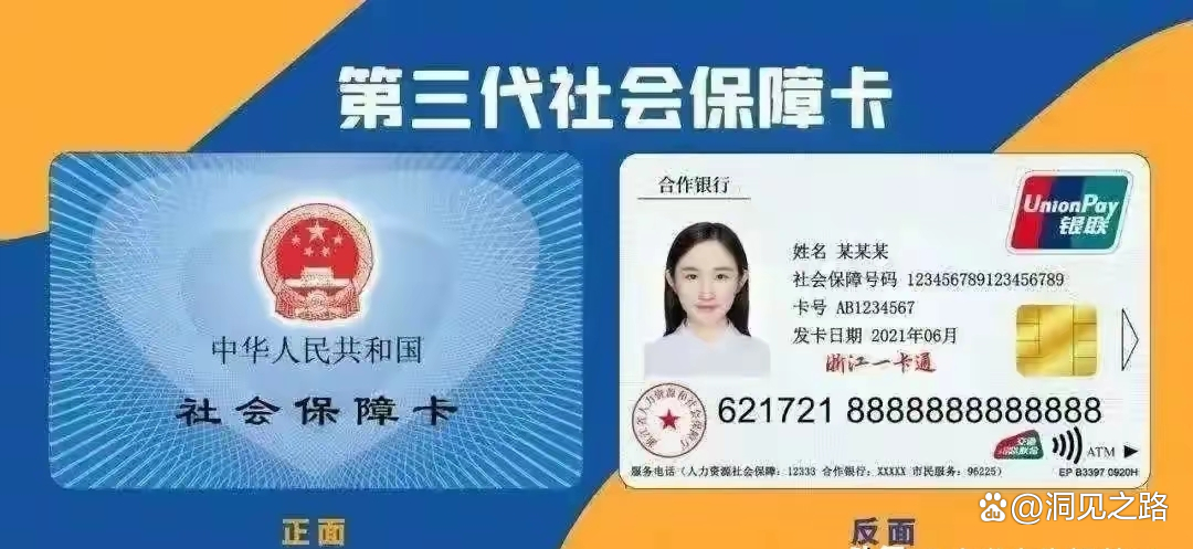 日土最新医保卡会过期吗过期了怎么办方法分析(最方便真实的日土医保卡过期了是否还能用方法)