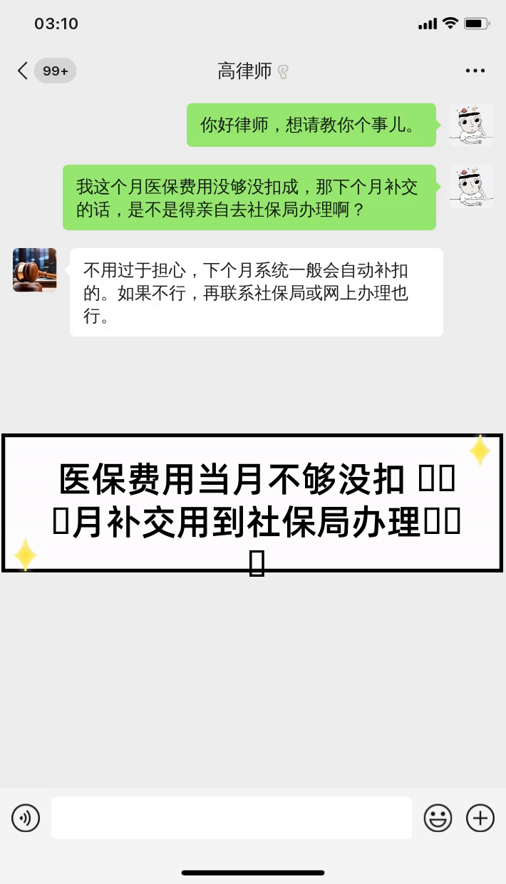 日土最新医保卡惠民保险代扣怎么取消方法分析(最方便真实的日土惠民保怎么取消自动缴费方法)