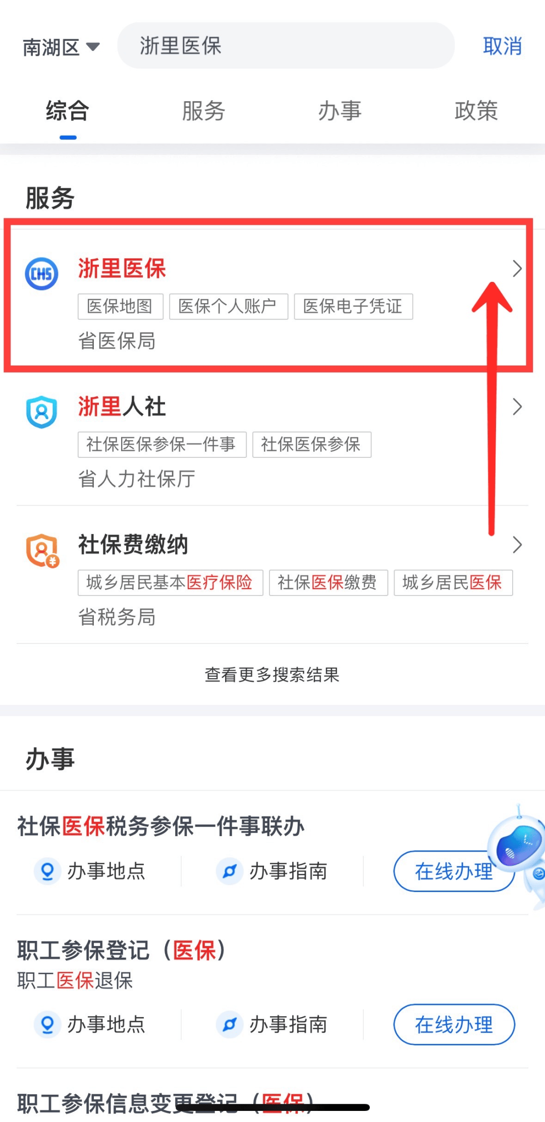 日土最新医保小额变大额的怎么办理方法分析(最方便真实的日土医保卡大额扣减是怎么回事方法)