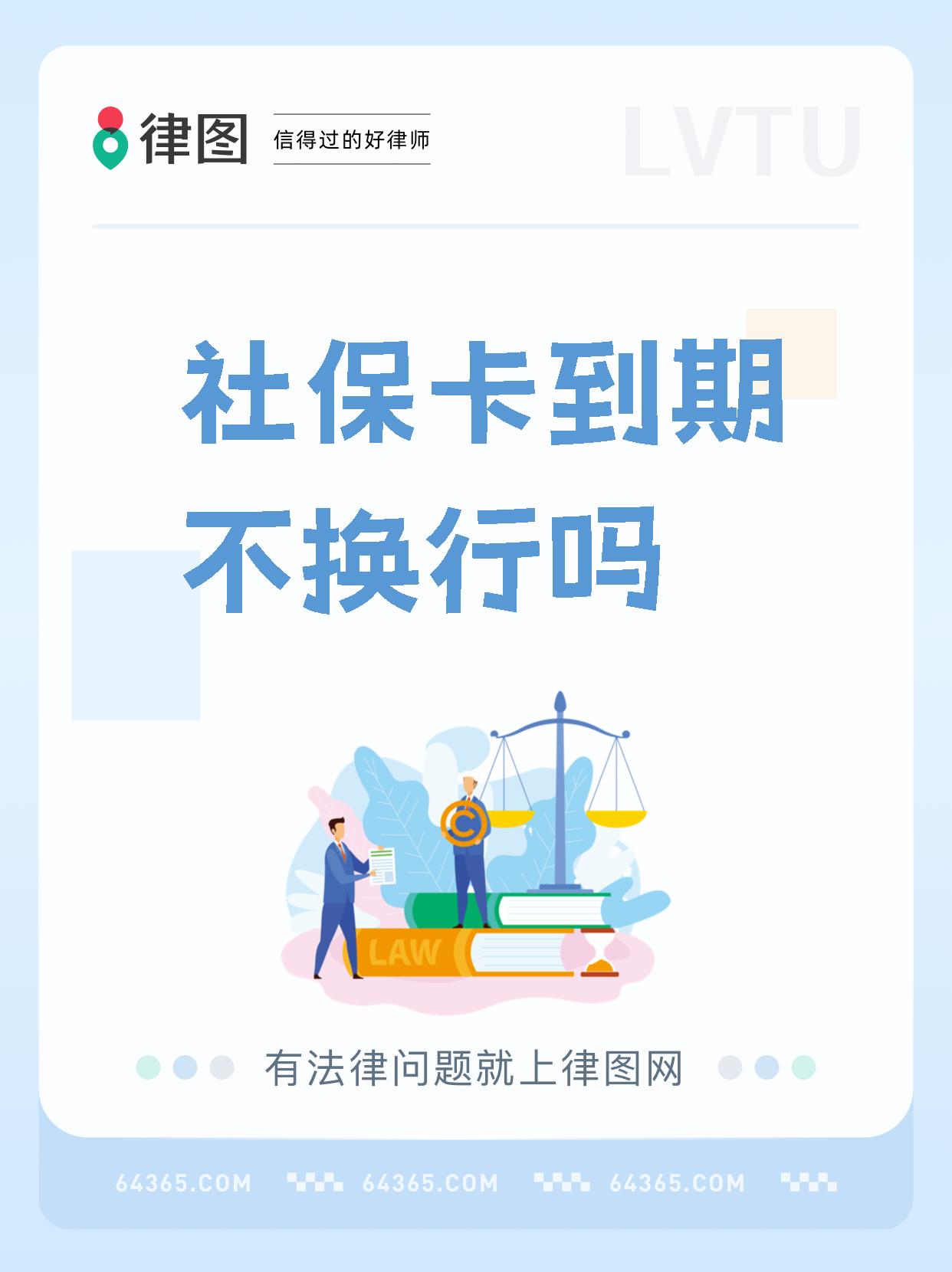 日土最新医保卡过期影响使用吗方法分析(最方便真实的日土医保卡过期了还能报销吗方法)