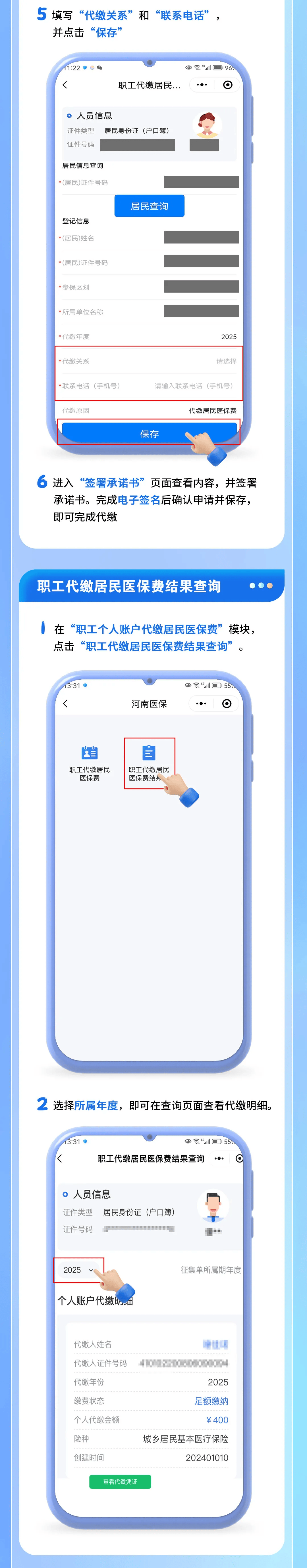 日土最新医保提现中介联系方式方法分析(最方便真实的日土医保提现中介联系方式500方法)