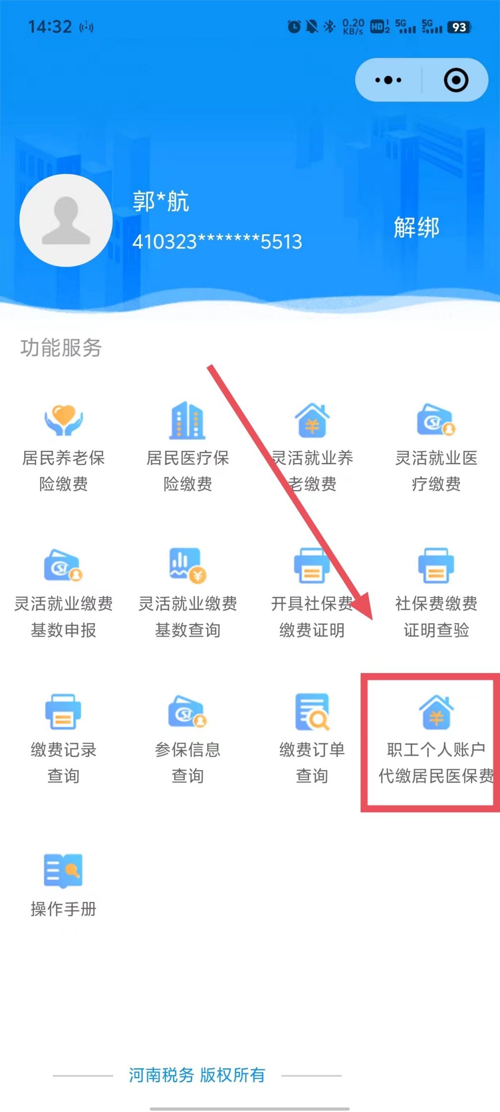 日土最新医保余额提现方法方法分析(最方便真实的日土医保余额怎样提取方法)