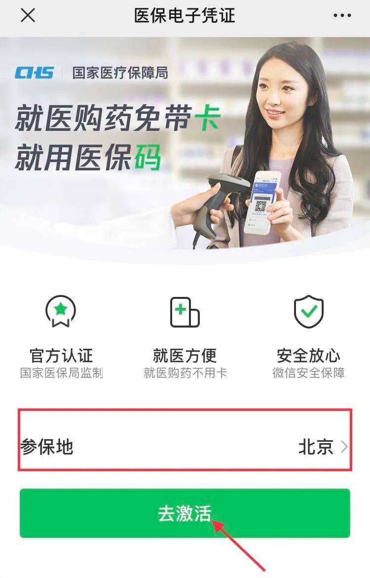 日土最新急用钱套医保卡联系方式方法分析(最方便真实的日土什么药店愿意给你套医保卡方法)