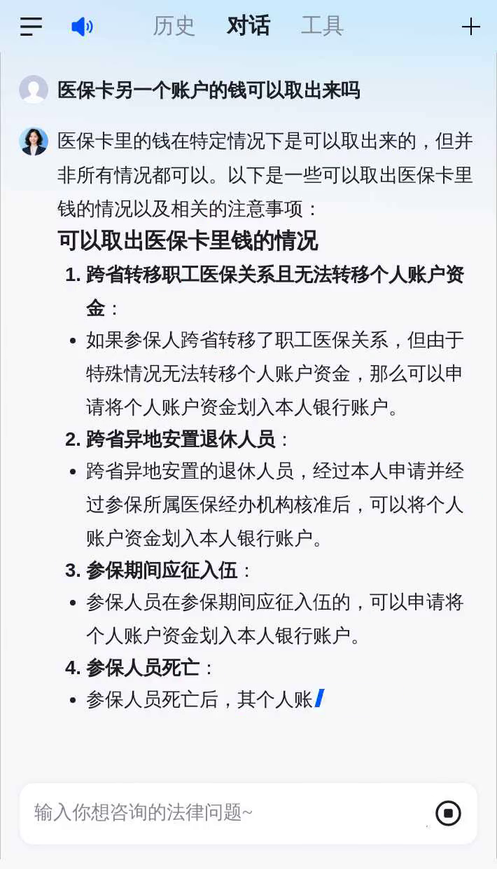 日土最新急用钱套医保卡联系方式方法分析(最方便真实的日土什么药店愿意给你套医保卡方法)