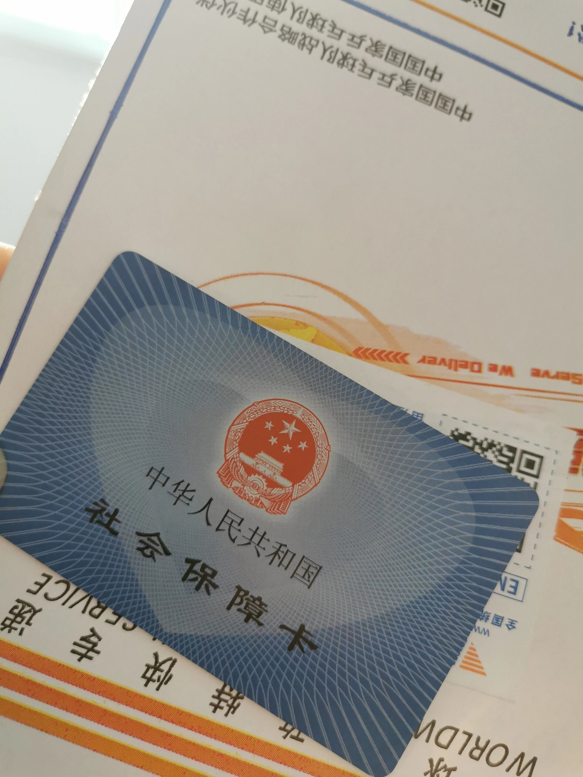 日土最新医保卡惠民保险代扣方法分析(最方便真实的日土医保卡惠民保险代扣158怎么回事方法)