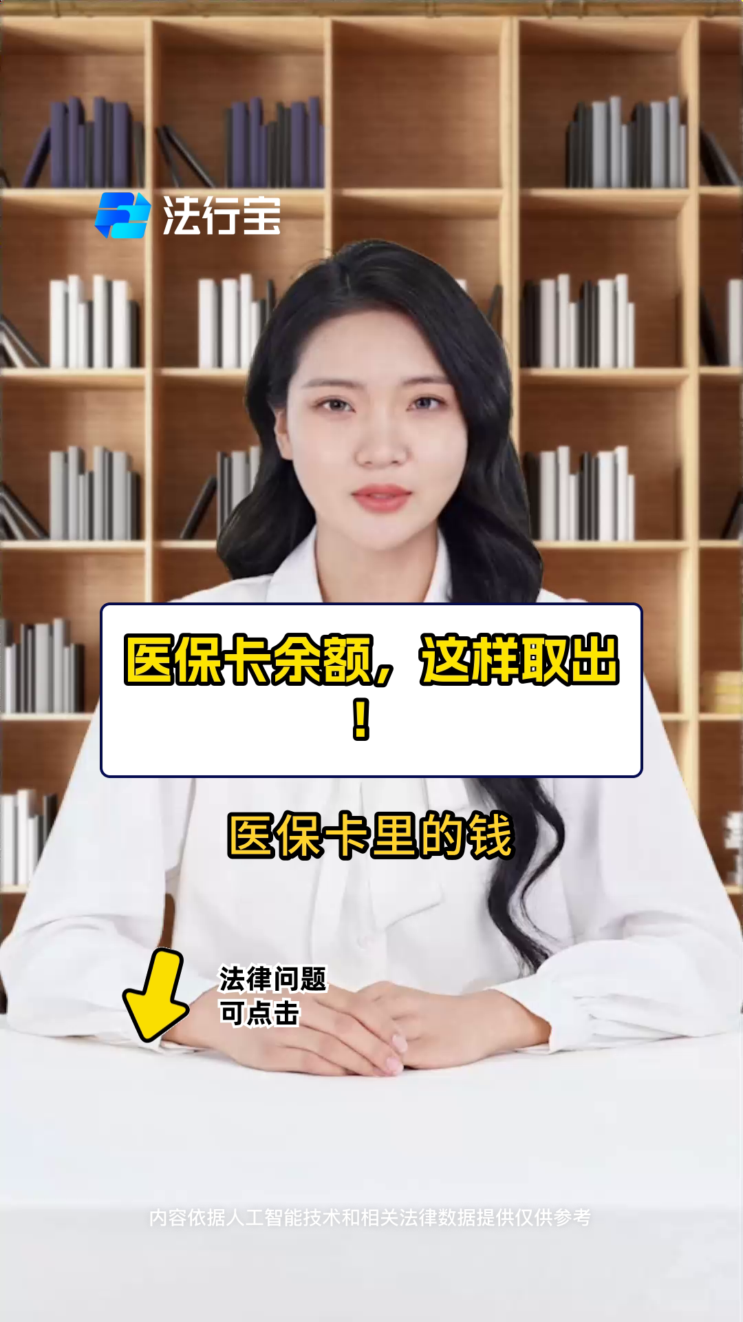 日土最新医保商家提现多久方法分析(最方便真实的日土医保卡提现业务方法)