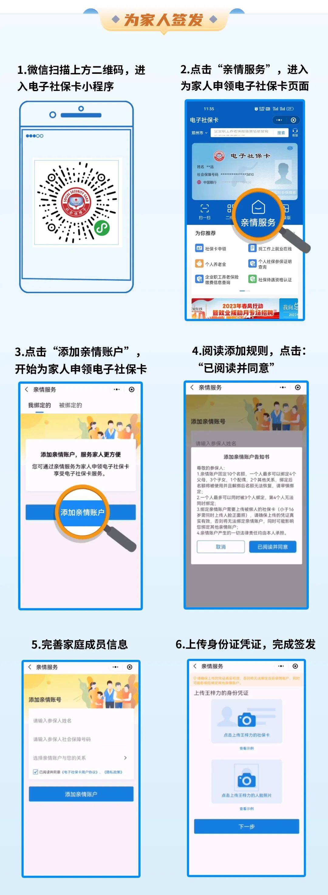 日土最新社保卡的医保怎么激活方法分析(最方便真实的日土医保卡银行卡怎么激活方法)