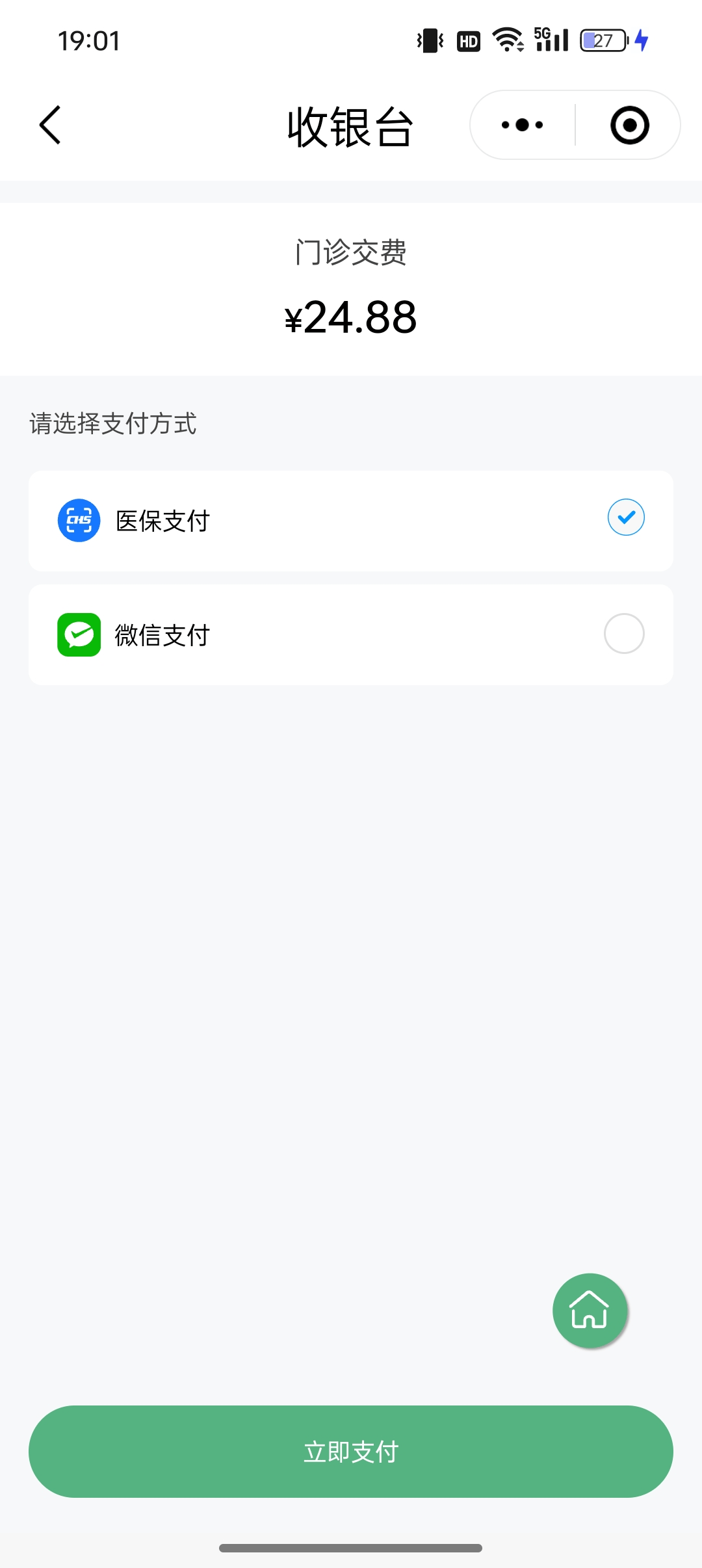 日土最新24小时套医保卡微信全国方法分析(最方便真实的日土线上套医保卡方法)