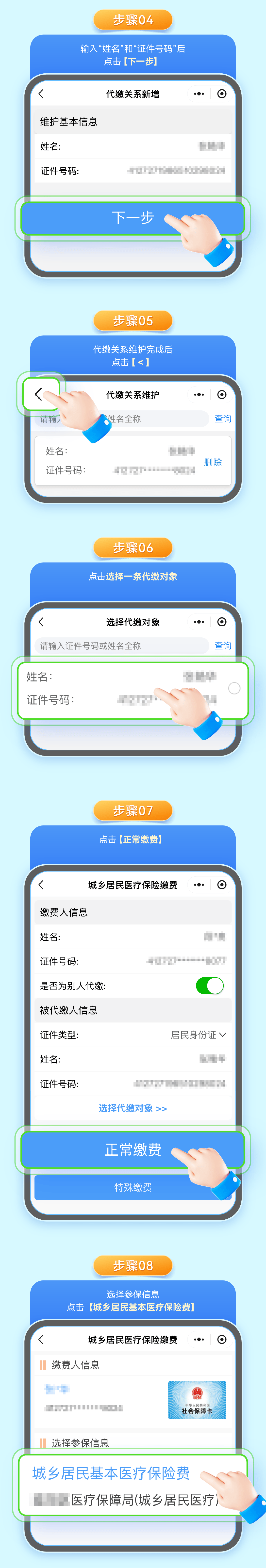 日土最新24小时套医保卡微信全国方法分析(最方便真实的日土线上套医保卡方法)