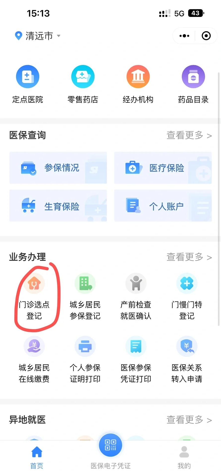日土最新医保换现金秒到账微信方法分析(最方便真实的日土医保换现金秒到账微信违法吗方法)