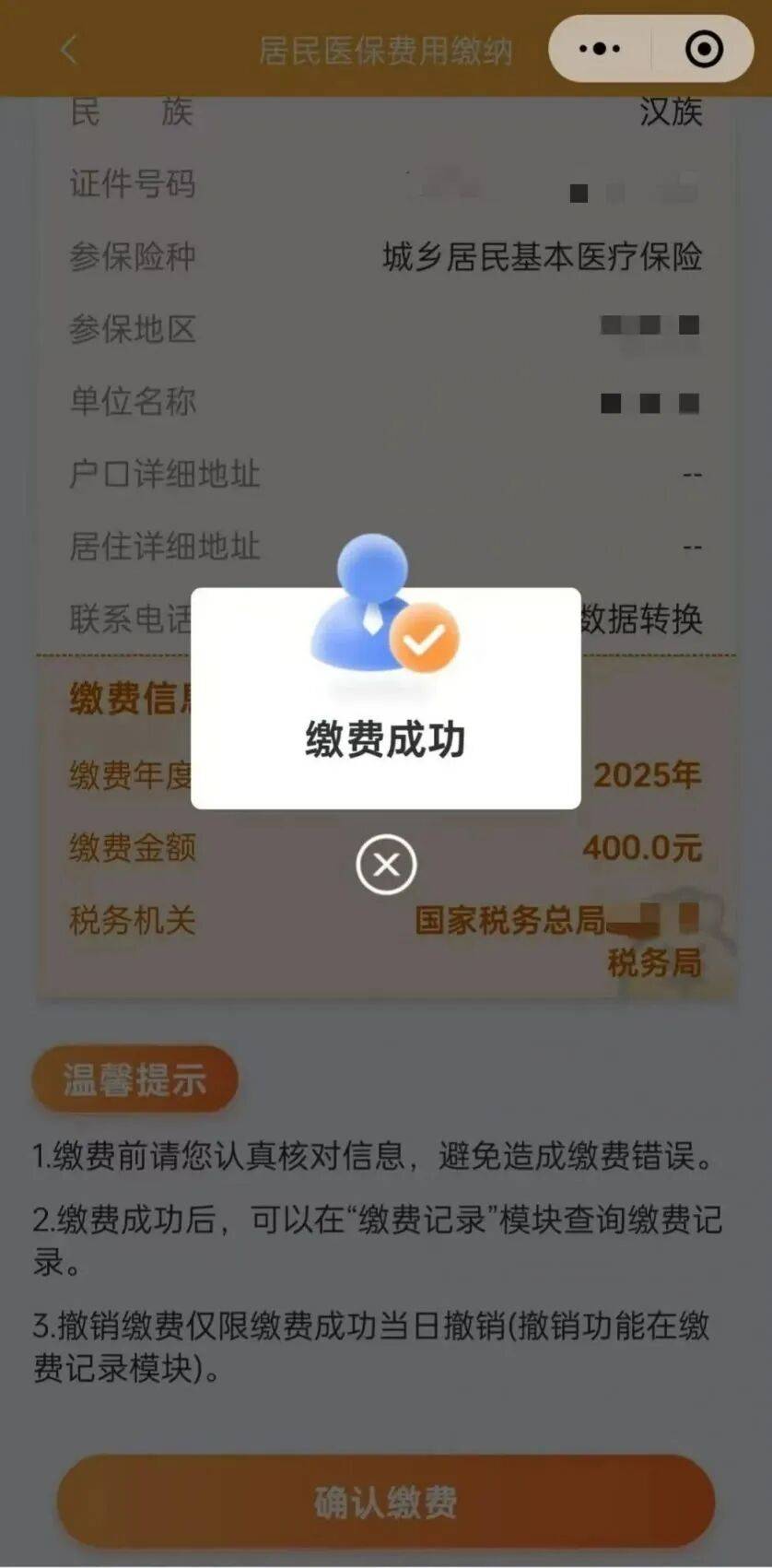 日土最新医保卡提取24小时微信方法分析(最方便真实的日土医保小额提取代办600以内方法)