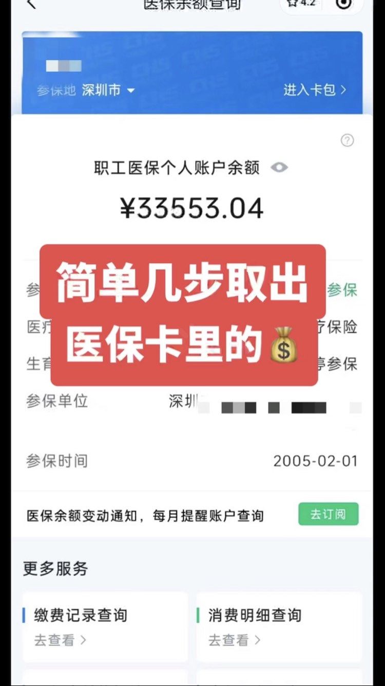 日土最新医保卡提取现金操作及规定方法分析(最方便真实的日土医保卡提取现金方法方法)